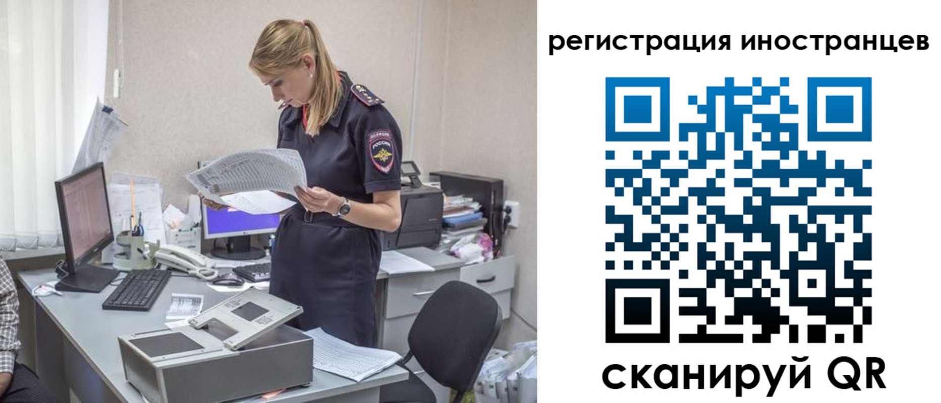 прописка для работы в Кумертау