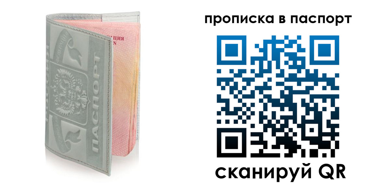 временная регистрация законно в Кумертау