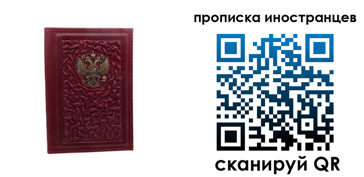 купить прописку в Кумертау